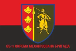 Флаг 65 ОМБр (отдельная механизированная бригада) ВСУ. Вариант-09 Флаг 65 ОМБр (отдельная механизированная бригада) ВСУ. Вариант-09