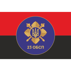 Флаг 23 ОБСН (отдельный батальон специального назначения) ВСУ. Вариант-04 Флаг 23 ОБСН (отдельный батальон специального назначения) ВСУ. Вариант-04