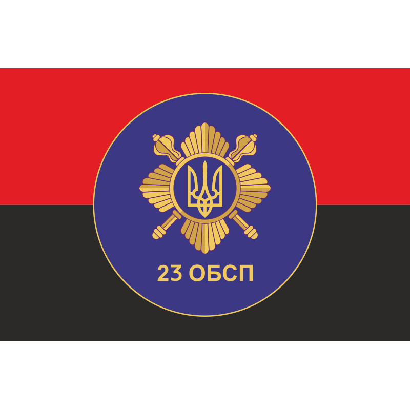 Прапор 23 ОБСП (окремий батальйон спеціального призначення) ЗСУ. Варіант-04 Прапор 23 ОБСП (окремий батальйон спеціального призначення) ЗСУ. Варіант-04