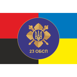 Флаг 23 ОБСН (отдельный батальон специального назначения) ВСУ. Вариант-05 Флаг 23 ОБСН (отдельный батальон специального назначения) ВСУ. Вариант-05