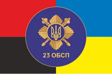 Прапор 23 ОБСП (окремий батальйон спеціального призначення) ЗСУ. Варіант-05 Прапор 23 ОБСП (окремий батальйон спеціального призначення) ЗСУ. Варіант-05