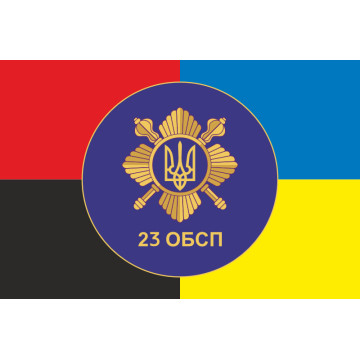 Флаг 23 ОБСН (отдельный батальон специального назначения) ВСУ. Вариант-05 Флаг 23 ОБСН (отдельный батальон специального назначения) ВСУ. Вариант-05