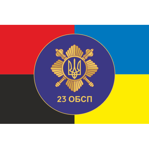 Флаг 23 ОБСН (отдельный батальон специального назначения) ВСУ. Вариант-05 Флаг 23 ОБСН (отдельный батальон специального назначения) ВСУ. Вариант-05