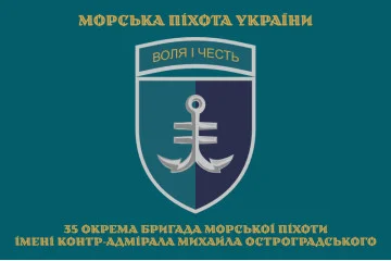 Флаг 35 ОБрМП (отдельная бригада морской пехоты) ВМС Украины. Вариант-35 Флаг 35 ОБрМП (отдельная бригада морской пехоты) ВМС Украины. Вариант-35
