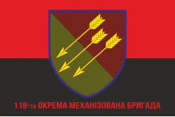 Прапор 118 ОМБр (окрема механізована бригада) ЗСУ. Варіант-10