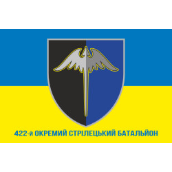 Прапор 422 ОСБ (окремий стрілецький батальйон) ЗСУ. Варіант-08 Прапор 422 ОСБ (окремий стрілецький батальйон) ЗСУ. Варіант-08