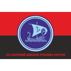 Флаг 26 ОДнРК (отдельный дивизион речных катеров) ВМС Украины. Вариант-05 Флаг 26 ОДнРК (отдельный дивизион речных катеров) ВМС Украины. Вариант-05