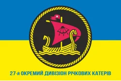 Прапор 27 ОДнРК (окремий дивізіон річкових катерів) ВМС України. Варіант-03