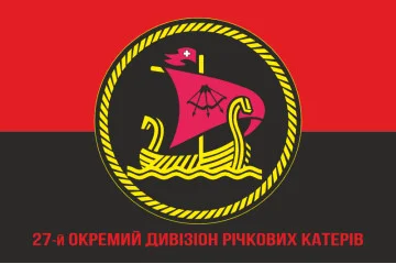 Прапор 27 ОДнРК (окремий дивізіон річкових катерів) ВМС України. Варіант-05
