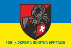 Флаг 155 ОПБр (отдельная пехотная бригада) ВСУ. Вариант-02