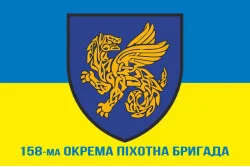 Флаг 158 ОПБр (отдельная пехотная бригада) ВСУ. Вариант-02 Флаг 158 ОПБр (отдельная пехотная бригада) ВСУ. Вариант-02