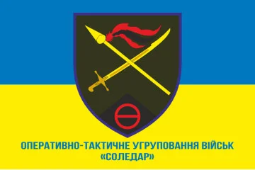 Прапор ОТУВ (Оперативно-тактичне угруповання військ) «Соледар» ЗСУ. Варіант-02 Прапор ОТУВ (Оперативно-тактичне угруповання військ) «Соледар» ЗСУ. Варіант-02