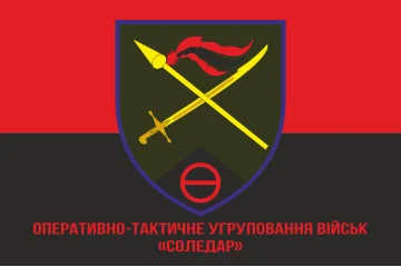 Прапор ОТУВ (Оперативно-тактичне угруповання військ) «Соледар» ЗСУ. Варіант-04 Прапор ОТУВ (Оперативно-тактичне угруповання військ) «Соледар» ЗСУ. Варіант-04