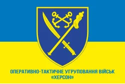 Прапор ОТУВ (Оперативно-тактичне угруповання військ) «Херсон» ЗСУ. Варіант-02 Прапор ОТУВ (Оперативно-тактичне угруповання військ) «Херсон» ЗСУ. Варіант-02