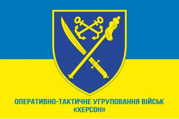 Прапор ОТУВ (Оперативно-тактичне угруповання військ) «Херсон» ЗСУ. Варіант-02 Прапор ОТУВ (Оперативно-тактичне угруповання військ) «Херсон» ЗСУ. Варіант-02