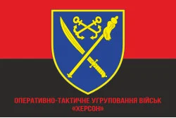 Прапор ОТУВ (Оперативно-тактичне угруповання військ) «Херсон» ЗСУ. Варіант-04 Прапор ОТУВ (Оперативно-тактичне угруповання військ) «Херсон» ЗСУ. Варіант-04