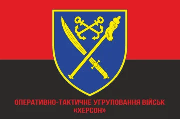 Прапор ОТУВ (Оперативно-тактичне угруповання військ) «Херсон» ЗСУ. Варіант-04 Прапор ОТУВ (Оперативно-тактичне угруповання військ) «Херсон» ЗСУ. Варіант-04