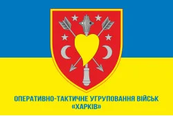 Прапор ОТУВ (Оперативно-тактичне угруповання військ) «Харків» ЗСУ. Варіант-02 Прапор ОТУВ (Оперативно-тактичне угруповання військ) «Харків» ЗСУ. Варіант-02