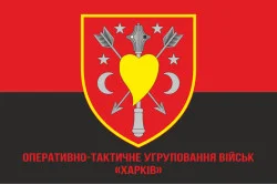Прапор ОТУВ (Оперативно-тактичне угруповання військ) «Харків» ЗСУ. Варіант-04 Прапор ОТУВ (Оперативно-тактичне угруповання військ) «Харків» ЗСУ. Варіант-04