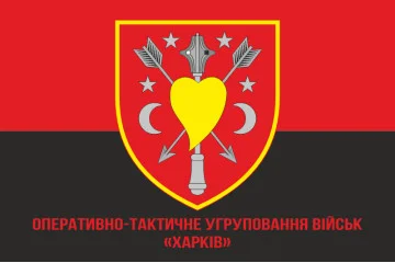 Флаг ОТГВ (Оперативно-тактическая группировка войск) «Харьков» ВСУ. Вариант-04 Флаг ОТГВ (Оперативно-тактическая группировка войск) «Харьков» ВСУ. Вариант-04