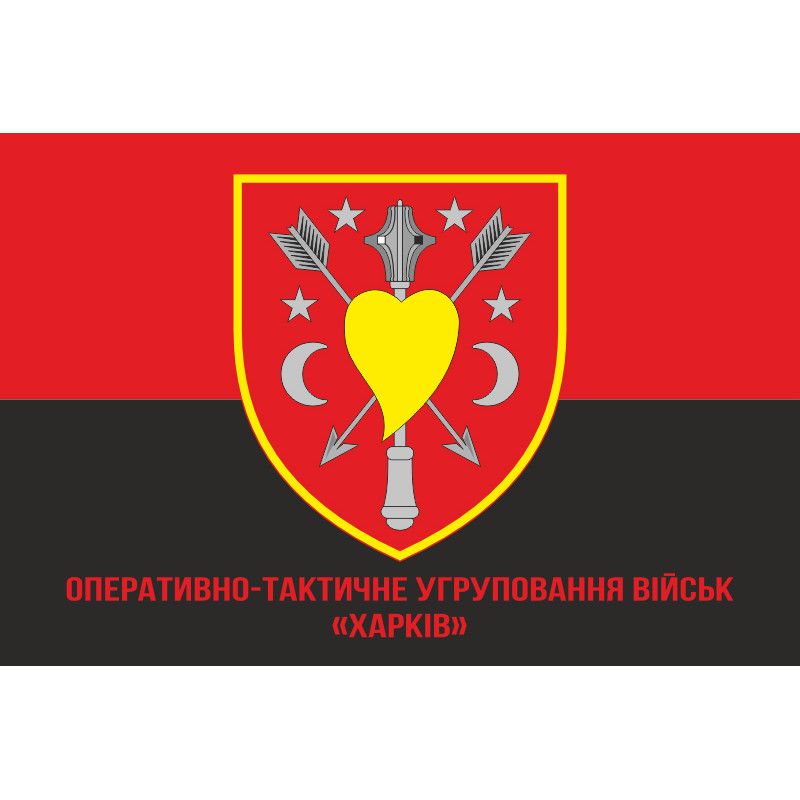 Флаг ОТГВ (Оперативно-тактическая группировка войск) «Харьков» ВСУ. Вариант-04 Флаг ОТГВ (Оперативно-тактическая группировка войск) «Харьков» ВСУ. Вариант-04