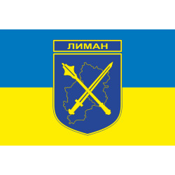 Флаг ОТГВ (Оперативно-тактическая группировка войск) «Лиман» ВСУ. Вариант-01 Флаг ОТГВ (Оперативно-тактическая группировка войск) «Лиман» ВСУ. Вариант-01