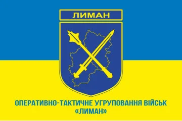 Прапор ОТУВ (Оперативно-тактичне угруповання військ) «Лиман» ЗСУ. Варіант-02