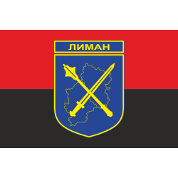 Флаг ОТГВ (Оперативно-тактическая группировка войск) «Лиман» ВСУ. Вариант-03 Флаг ОТГВ (Оперативно-тактическая группировка войск) «Лиман» ВСУ. Вариант-03