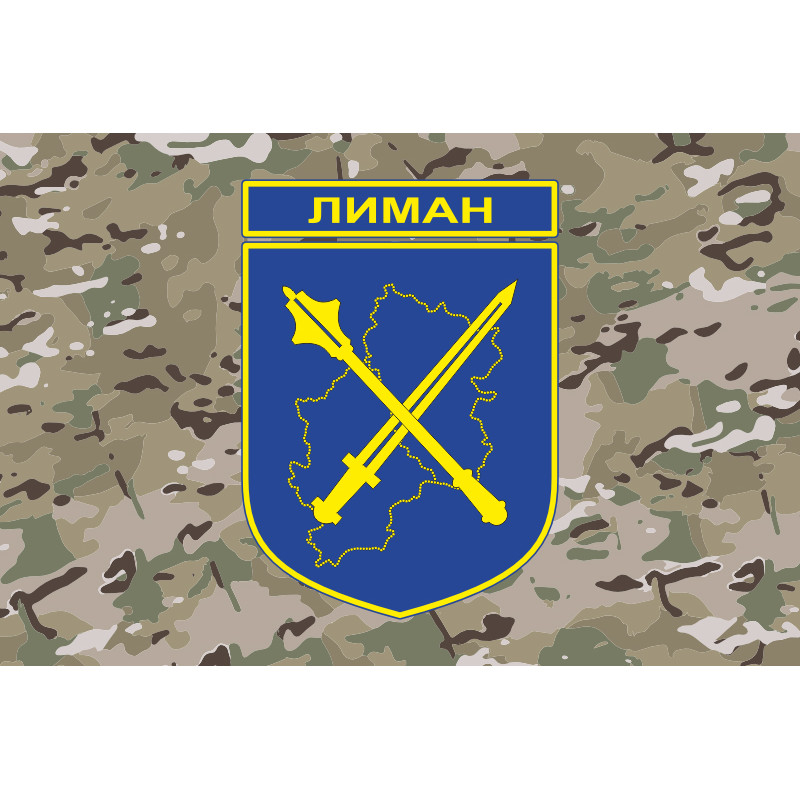 Флаг ОТГВ (Оперативно-тактическая группировка войск) «Лиман» ВСУ. Вариант-06 Флаг ОТГВ (Оперативно-тактическая группировка войск) «Лиман» ВСУ. Вариант-06