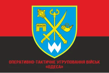 Прапор ОТУВ (Оперативно-тактичне угруповання військ) «Одеса» ЗСУ. Варіант-04 Прапор ОТУВ (Оперативно-тактичне угруповання військ) «Одеса» ЗСУ. Варіант-04