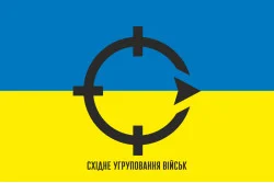 Флаг ОСГВ (Оперативно-стратегическая группировка войск) «Хортица» ВСУ. Вариант-01 Флаг ОСГВ (Оперативно-стратегическая группировка войск) «Хортица» ВСУ. Вариант-01