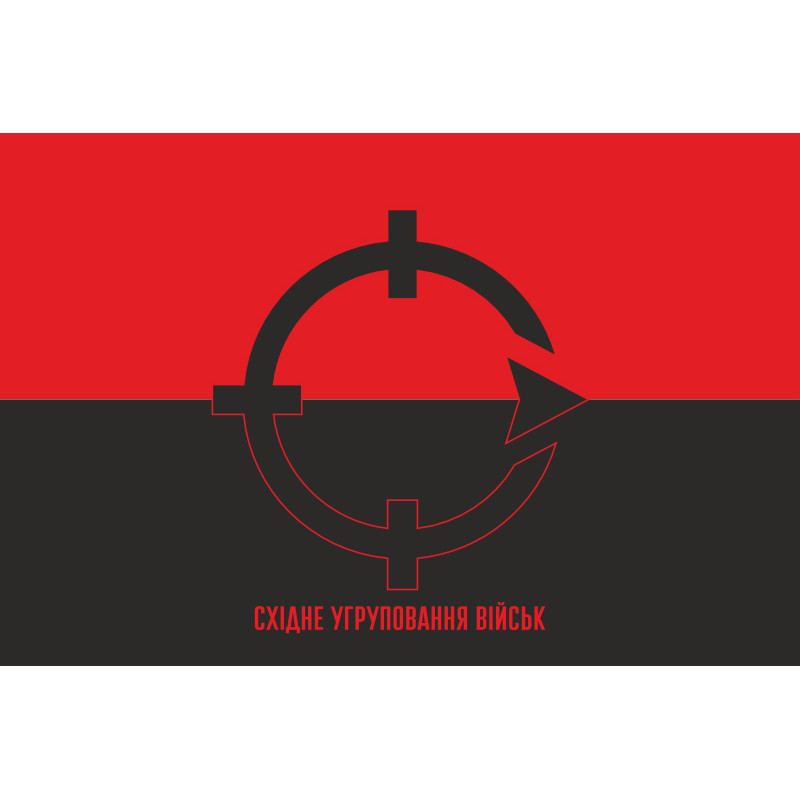 Флаг ОСГВ (Оперативно-стратегическая группировка войск) «Хортица» ВСУ. Вариант-02 Флаг ОСГВ (Оперативно-стратегическая группировка войск) «Хортица» ВСУ. Вариант-02