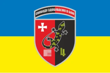 Прапор 51 ОСБ (окремий стрілецький батальйон) ЗСУ. Варіант-07 Прапор 51 ОСБ (окремий стрілецький батальйон) ЗСУ. Варіант-07