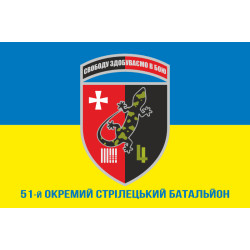 Прапор 51 ОСБ (окремий стрілецький батальйон) ЗСУ. Варіант-08 Прапор 51 ОСБ (окремий стрілецький батальйон) ЗСУ. Варіант-08