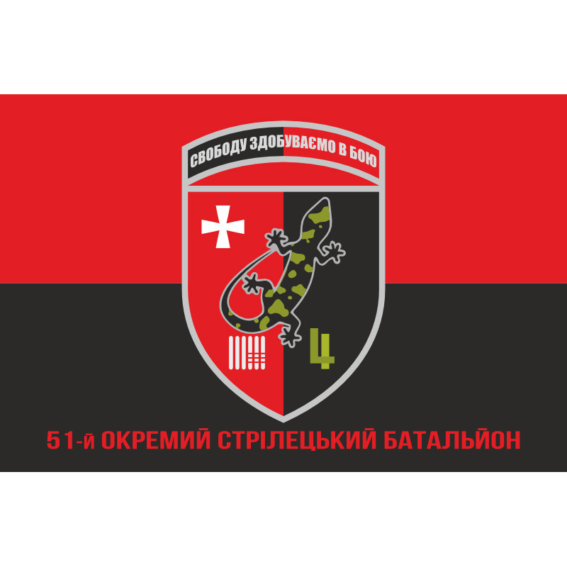 Флаг 51 ОСБ (отдельный стрелковый батальон) ВСУ. Вариант-10 Флаг 51 ОСБ (отдельный стрелковый батальон) ВСУ. Вариант-10