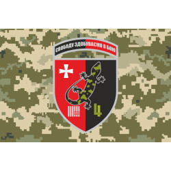 Прапор 51 ОСБ (окремий стрілецький батальйон) ЗСУ. Варіант-12 Прапор 51 ОСБ (окремий стрілецький батальйон) ЗСУ. Варіант-12