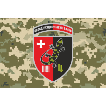 Прапор 51 ОСБ (окремий стрілецький батальйон) ЗСУ. Варіант-12