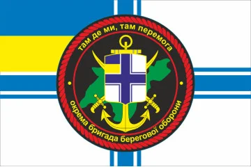 Флаг 36 ОБрБО (отдельная бригада береговой обороны) ВСУ. Вариант-01 Флаг 36 ОБрБО (отдельная бригада береговой обороны) ВСУ. Вариант-01