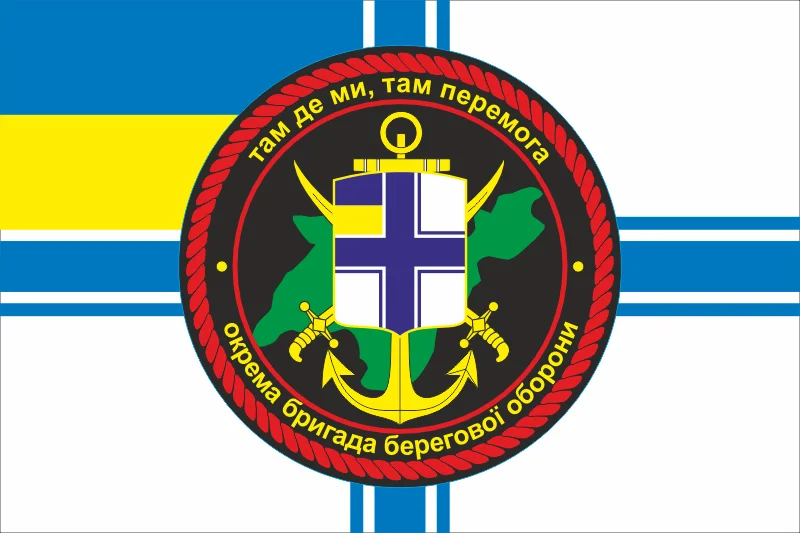 Флаг 36 ОБрБО (отдельная бригада береговой обороны) ВСУ. Вариант-01 Флаг 36 ОБрБО (отдельная бригада береговой обороны) ВСУ. Вариант-01
