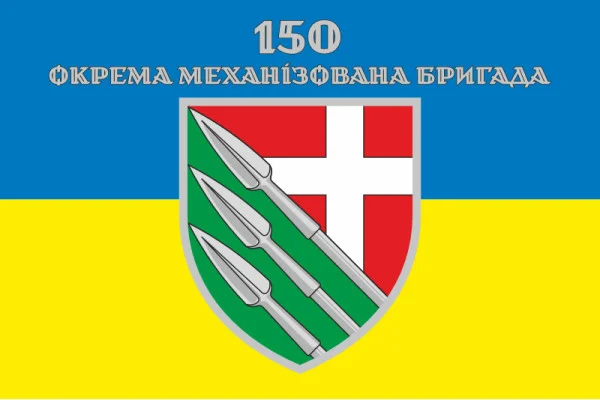 Флаг 150 ОМБр (отдельная механизированная бригада) ВСУ. Вариант-08 Флаг 150 ОМБр (отдельная механизированная бригада) ВСУ. Вариант-08