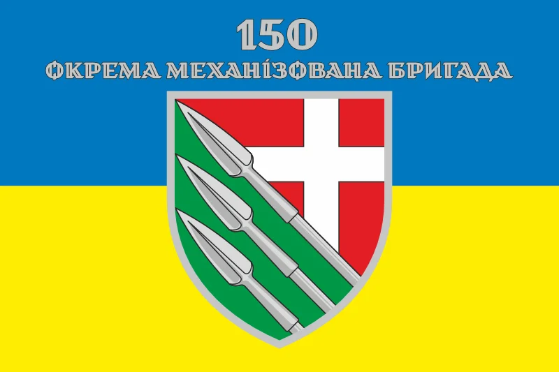 Флаг 150 ОМБр (отдельная механизированная бригада) ВСУ. Вариант-08 Флаг 150 ОМБр (отдельная механизированная бригада) ВСУ. Вариант-08