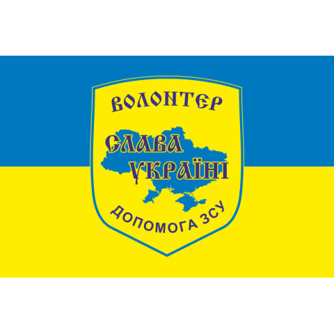 Флаг Волонтера. Вариант-07 Флаг Волонтера. Вариант-07