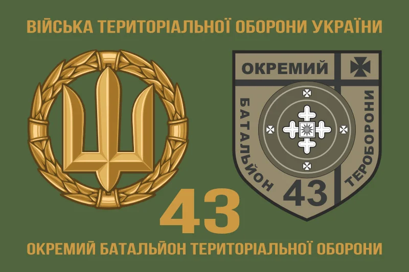 Флаг 43 ОБТрО (отдельный батальон Территориальной обороны) ВСУ. Вариант-02 Флаг 43 ОБТрО (отдельный батальон Территориальной обороны) ВСУ. Вариант-02