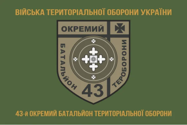 Флаг 43 ОБТрО (отдельный батальон Территориальной обороны) ВСУ. Вариант-04