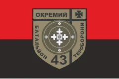 Флаг 43 ОБТрО (отдельный батальон Территориальной обороны) ВСУ. Вариант-07