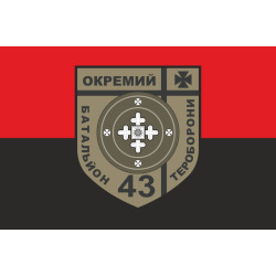 Прапор 43 ОБТрО (окремий батальйон Територіальної оборони) ЗСУ. Варіант-07 Прапор 43 ОБТрО (окремий батальйон Територіальної оборони) ЗСУ. Варіант-07