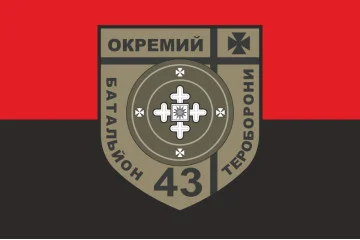 Флаг 43 ОБТрО (отдельный батальон Территориальной обороны) ВСУ. Вариант-07 Флаг 43 ОБТрО (отдельный батальон Территориальной обороны) ВСУ. Вариант-07