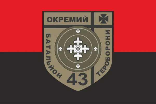 Флаг 43 ОБТрО (отдельный батальон Территориальной обороны) ВСУ. Вариант-07