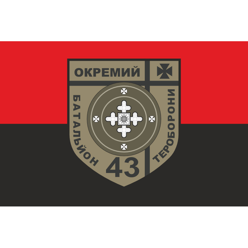 Флаг 43 ОБТрО (отдельный батальон Территориальной обороны) ВСУ. Вариант-07 Флаг 43 ОБТрО (отдельный батальон Территориальной обороны) ВСУ. Вариант-07
