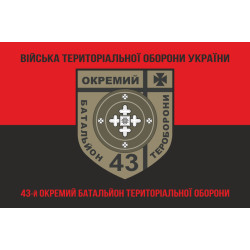 Прапор 43 ОБТрО (окремий батальйон Територіальної оборони) ЗСУ. Варіант-08 Прапор 43 ОБТрО (окремий батальйон Територіальної оборони) ЗСУ. Варіант-08
